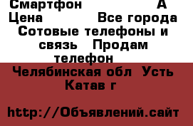 Смартфон Xiaomi Redmi 5А › Цена ­ 5 992 - Все города Сотовые телефоны и связь » Продам телефон   . Челябинская обл.,Усть-Катав г.